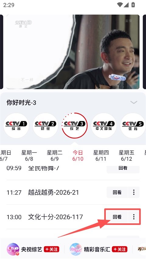 央视频