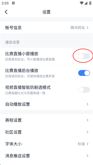 腾讯体育