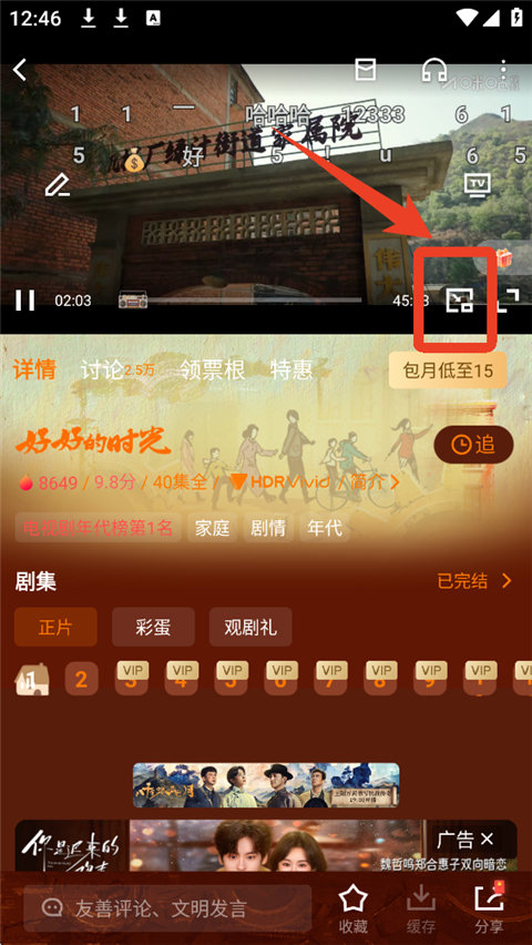 咪咕视频