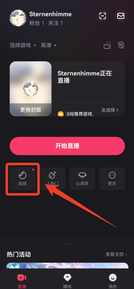快手直播伴侣