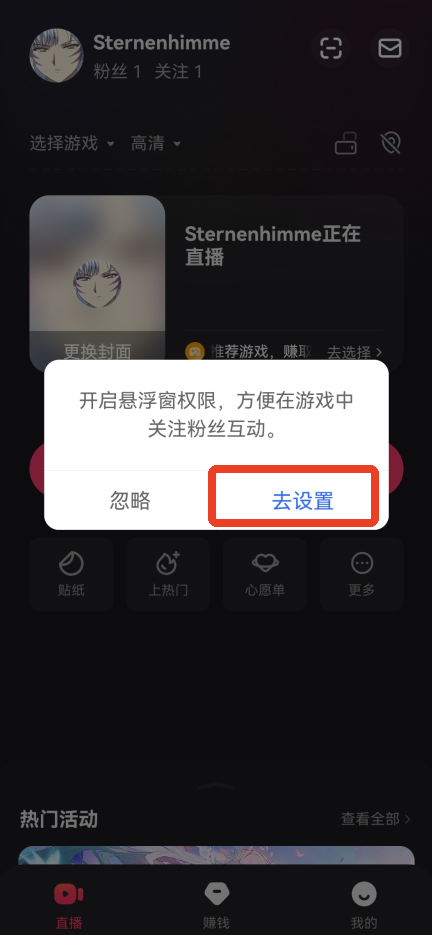 快手直播伴侣
