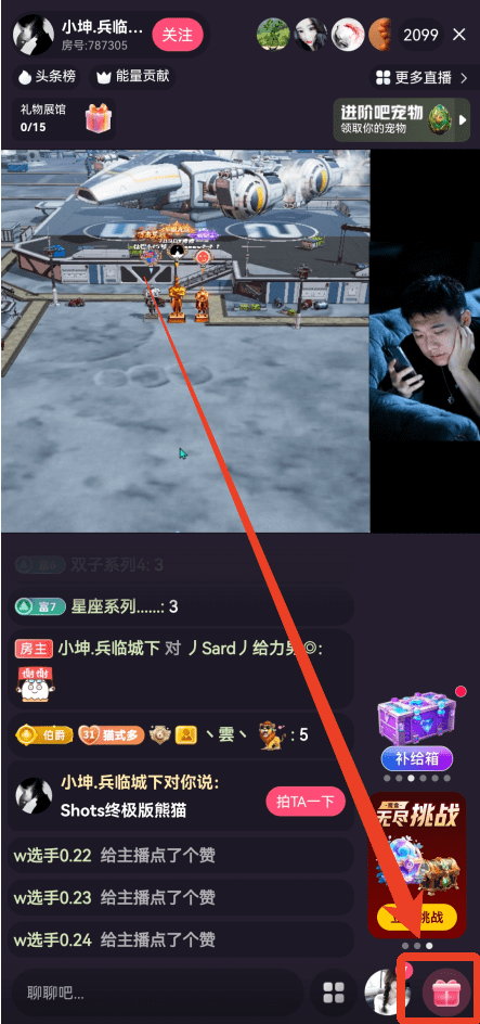 六间房直播