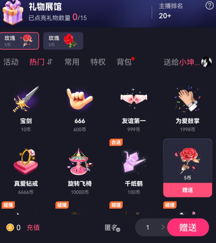 六间房直播