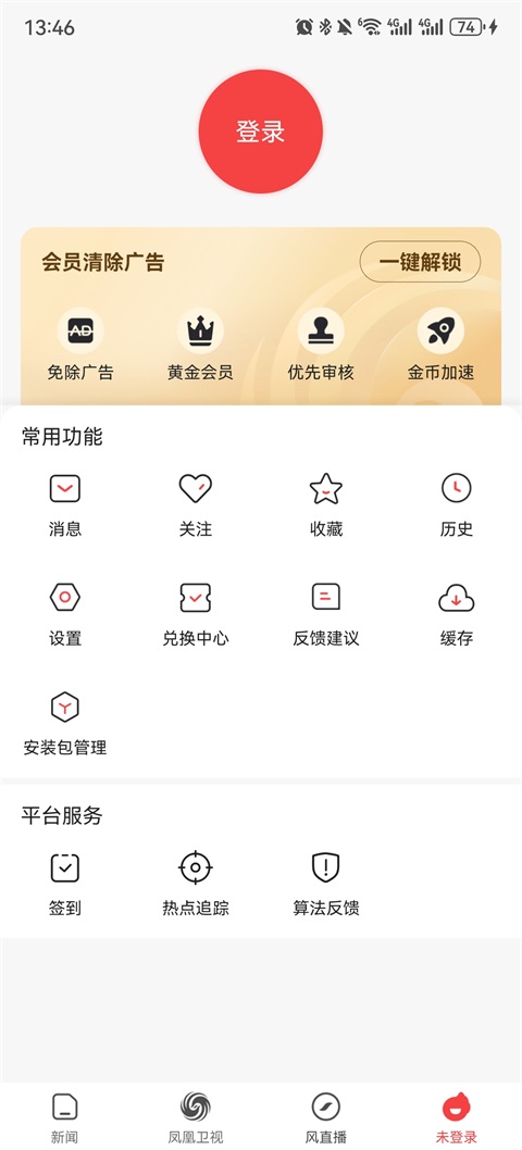 凤凰视频