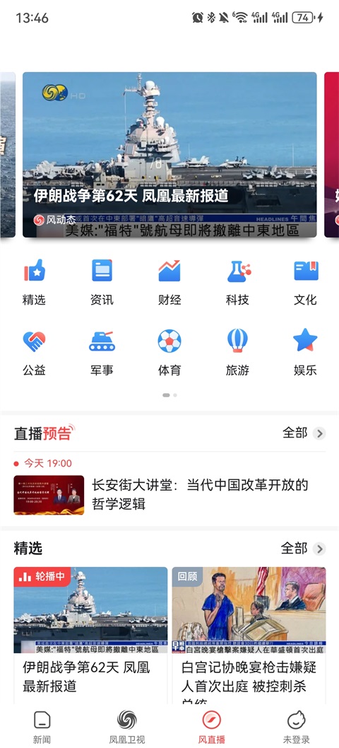 凤凰视频