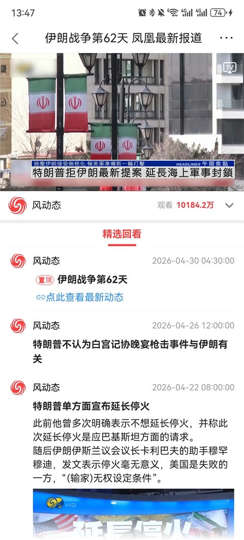 凤凰视频
