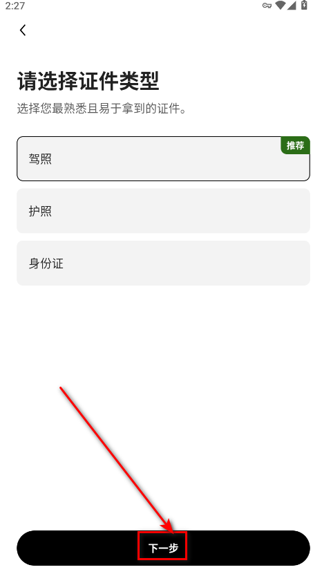 ode交易所