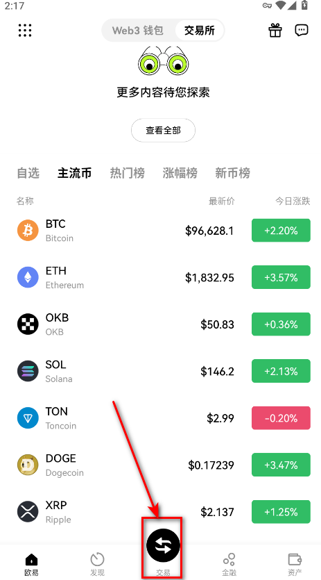 ode交易所