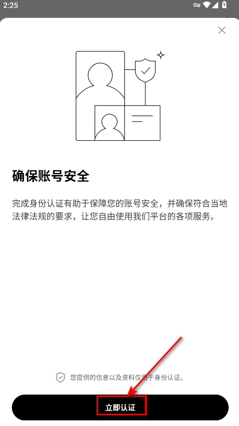 ode交易所