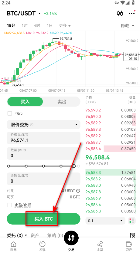 ode交易所