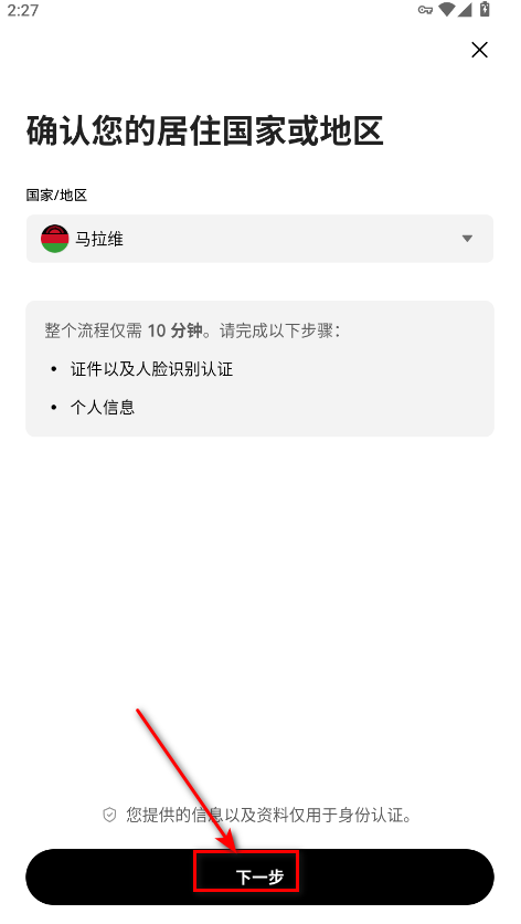 ode交易所
