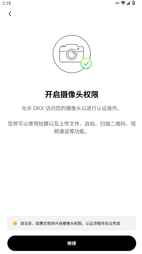 ode交易所