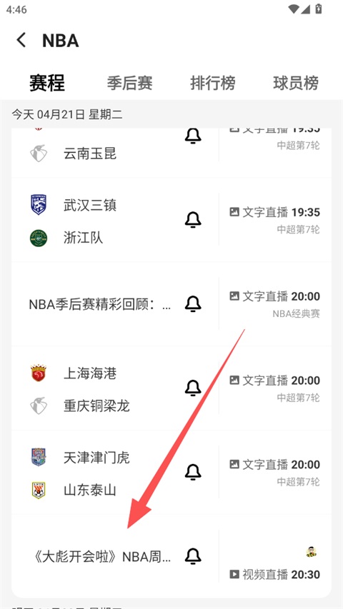 企鹅体育