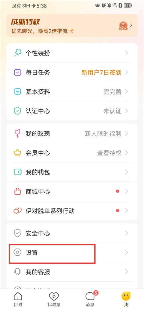 伊对