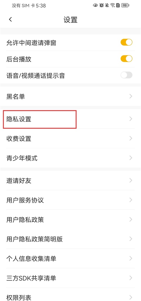 伊对