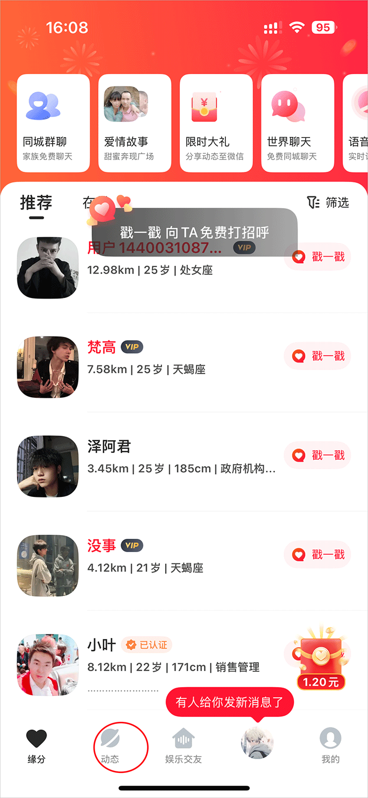 心遇