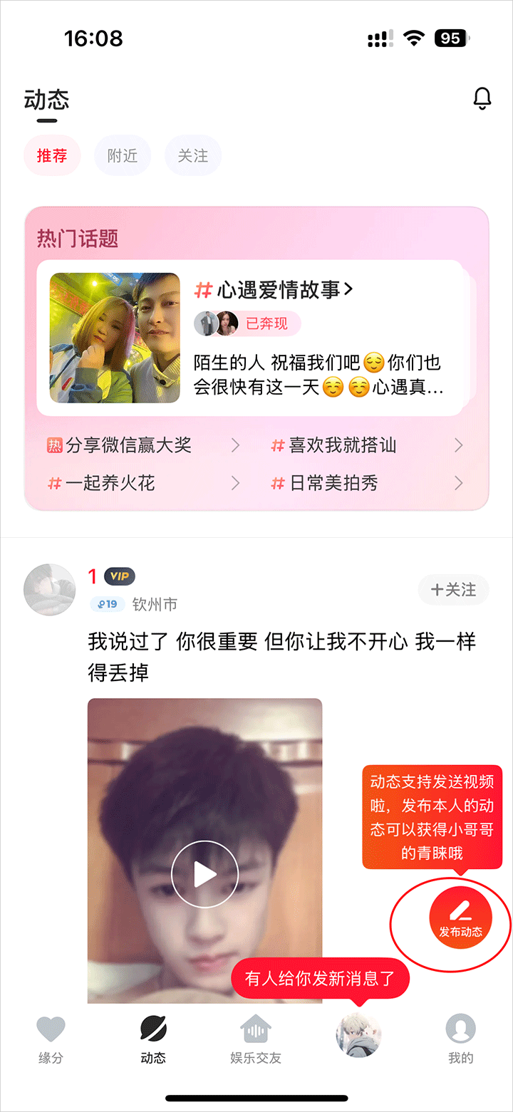 心遇