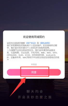 同城陌约