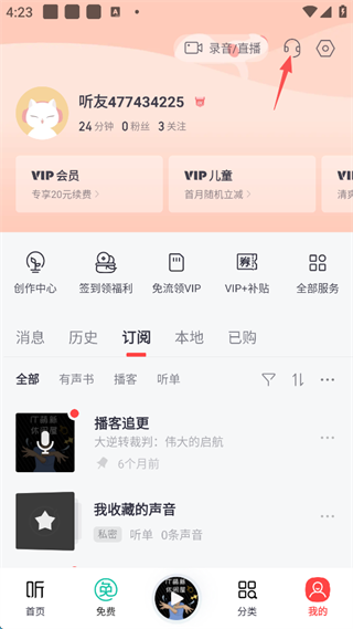 喜马拉雅
