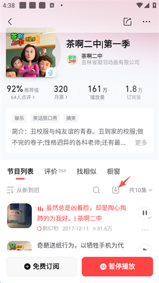 喜马拉雅