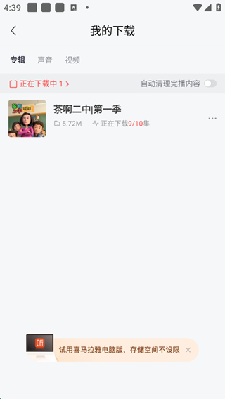 喜马拉雅