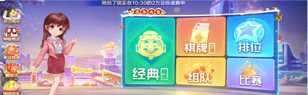 腾讯欢乐斗地主