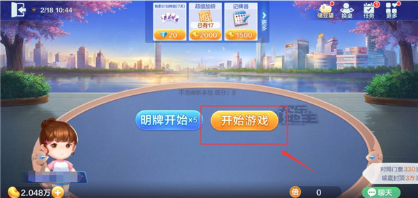 腾讯欢乐斗地主