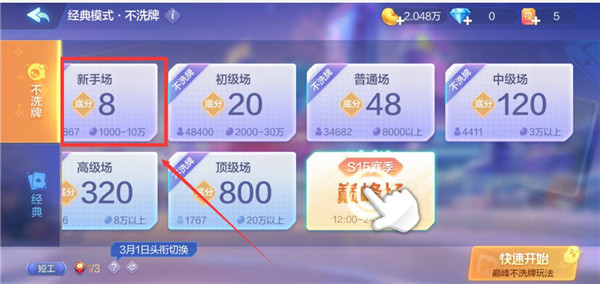 腾讯欢乐斗地主