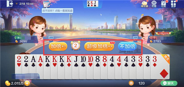腾讯欢乐斗地主