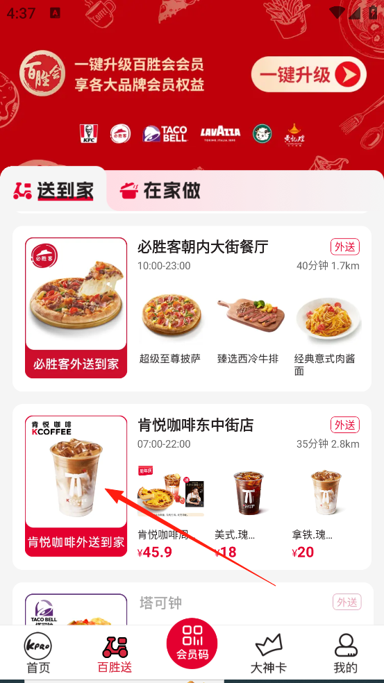 肯德基