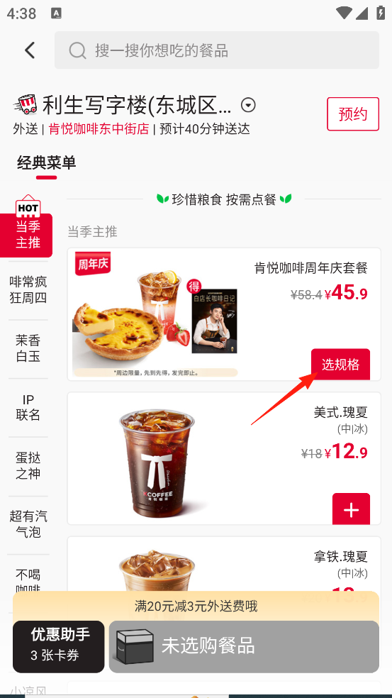肯德基