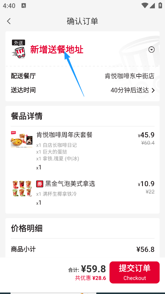 肯德基