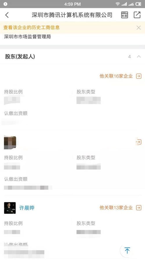 企查查