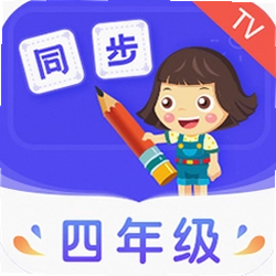 小学同步二年级