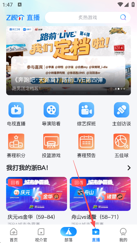 Z视介