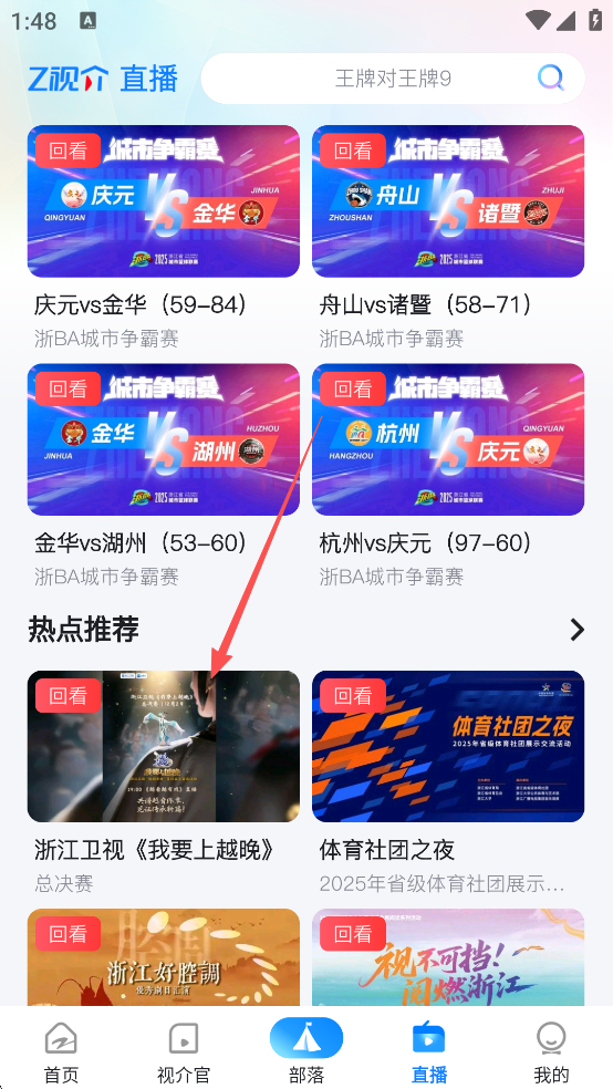 Z视介