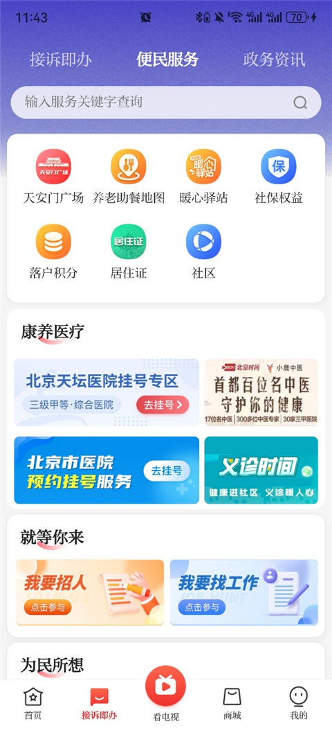 北京时间