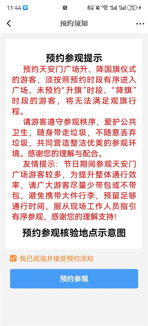 北京时间