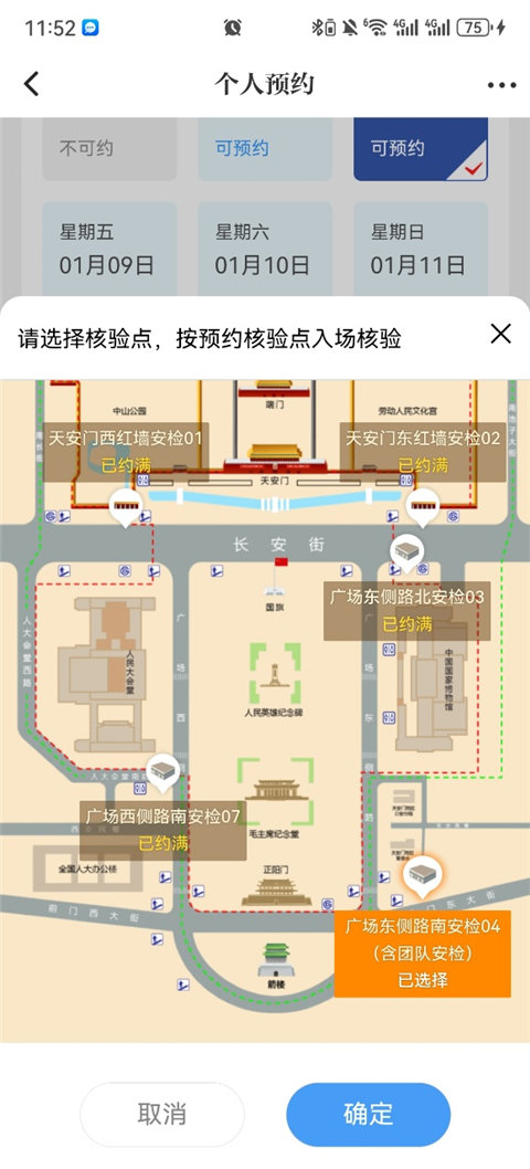 北京时间