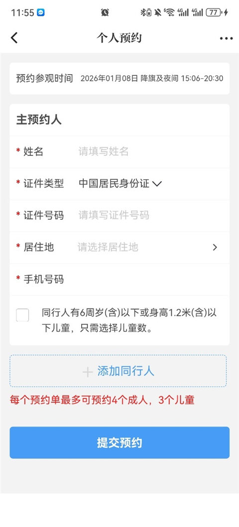 北京时间