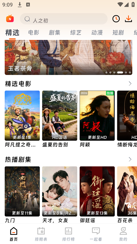 南瓜影视大全