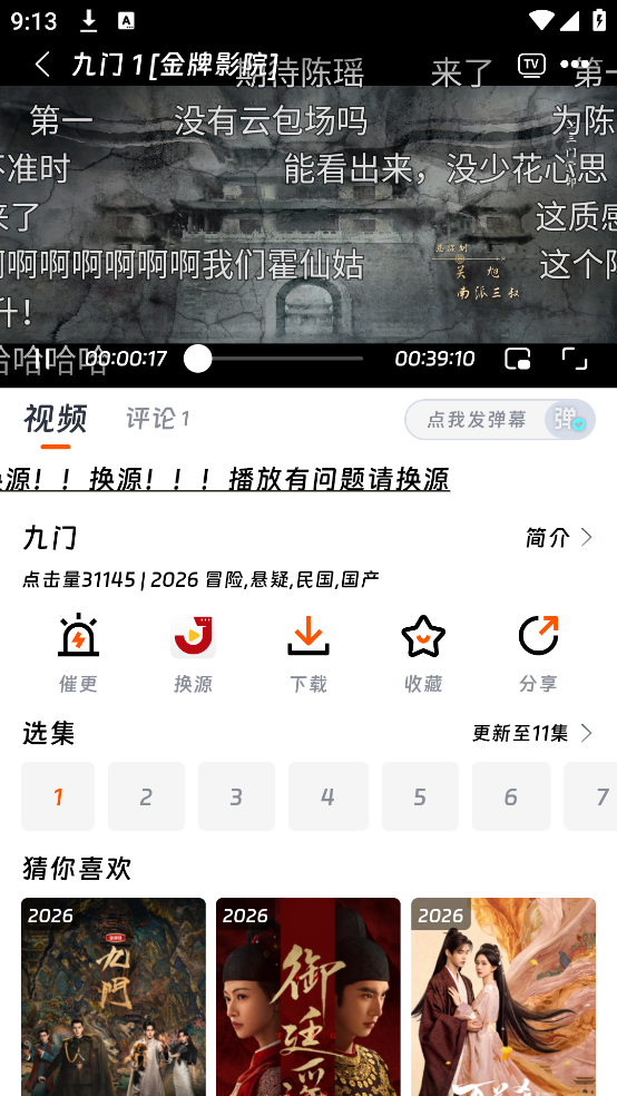南瓜影视大全