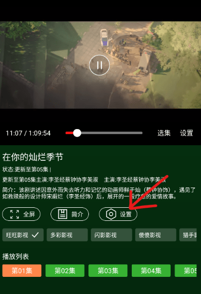 小草影视