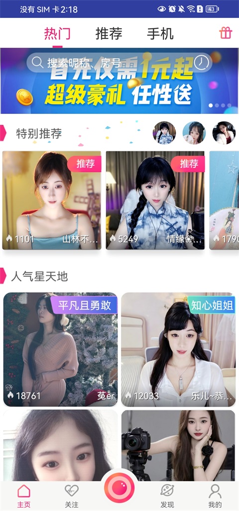我秀