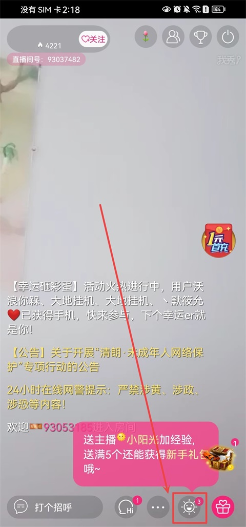 我秀