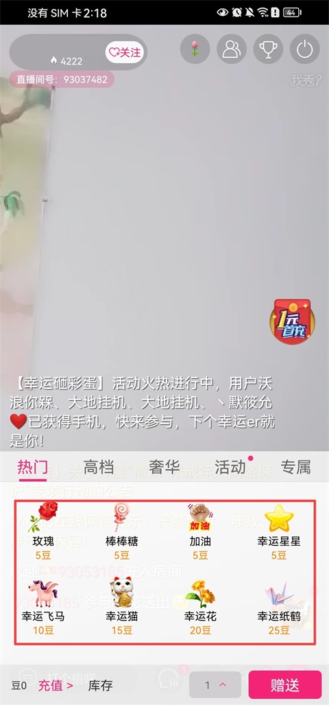 我秀