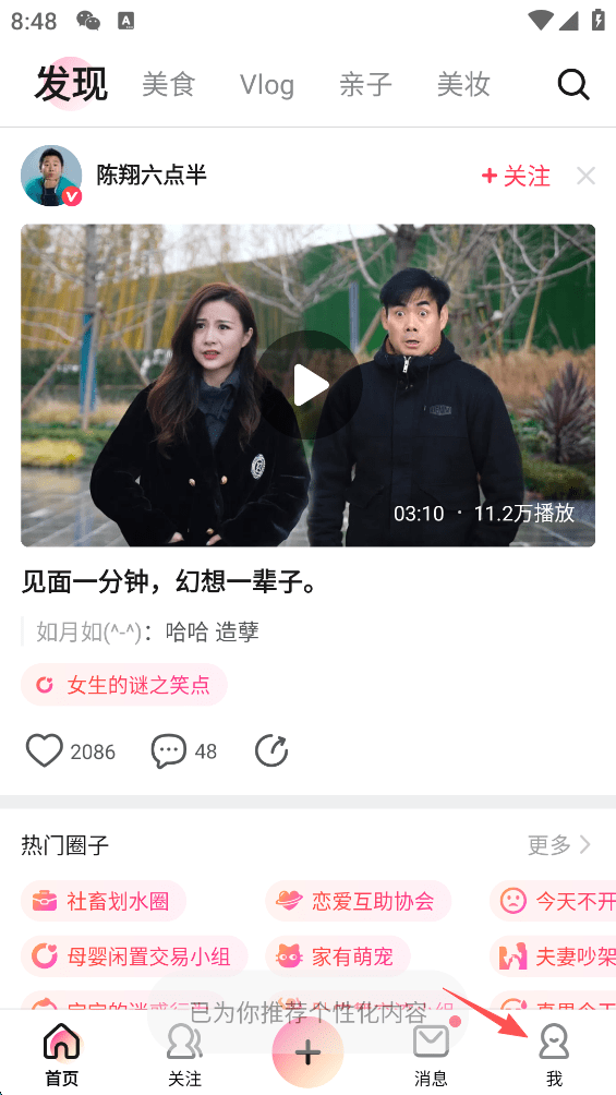美拍