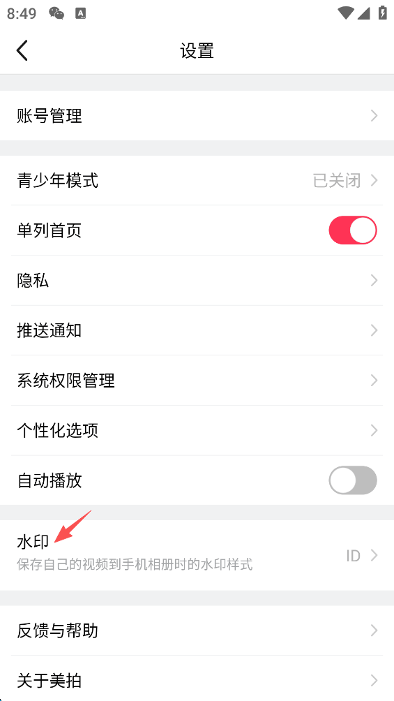 美拍