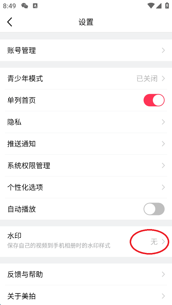 美拍
