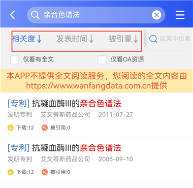 万方数据